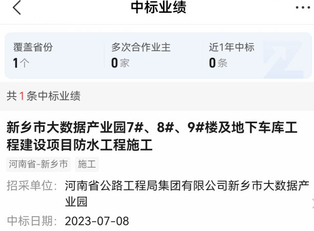 新乡市大数据产业园7#、8#、9#楼及地下车库工程建设项目防水专业分包工程施工 - 科顺修缮·西安防水补漏