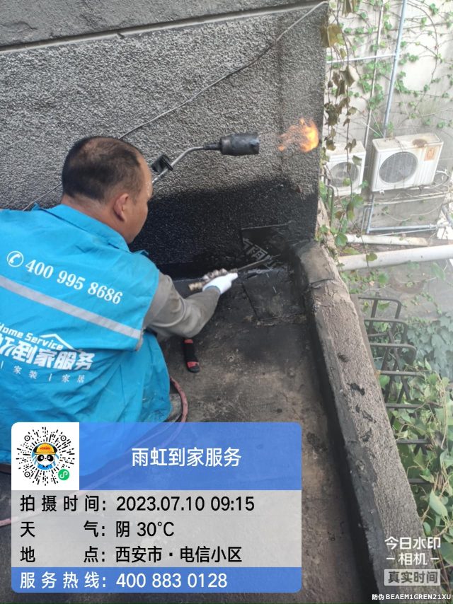 西安市电信小区屋面露台防水
