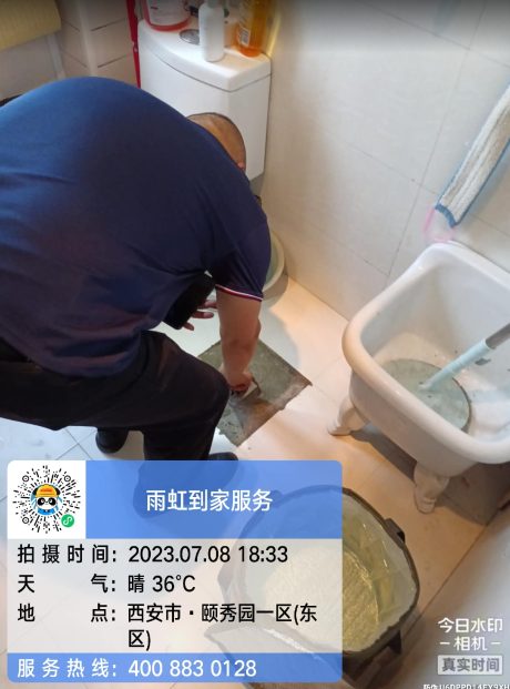 西安颐秀园一区卫生间防水