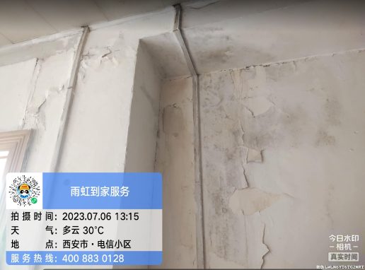 西安市电信小区墙面泡水起皮渗漏维修