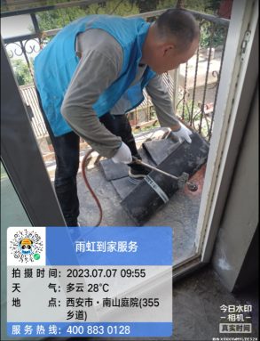 西安市南山庭院小区阳台防水施工