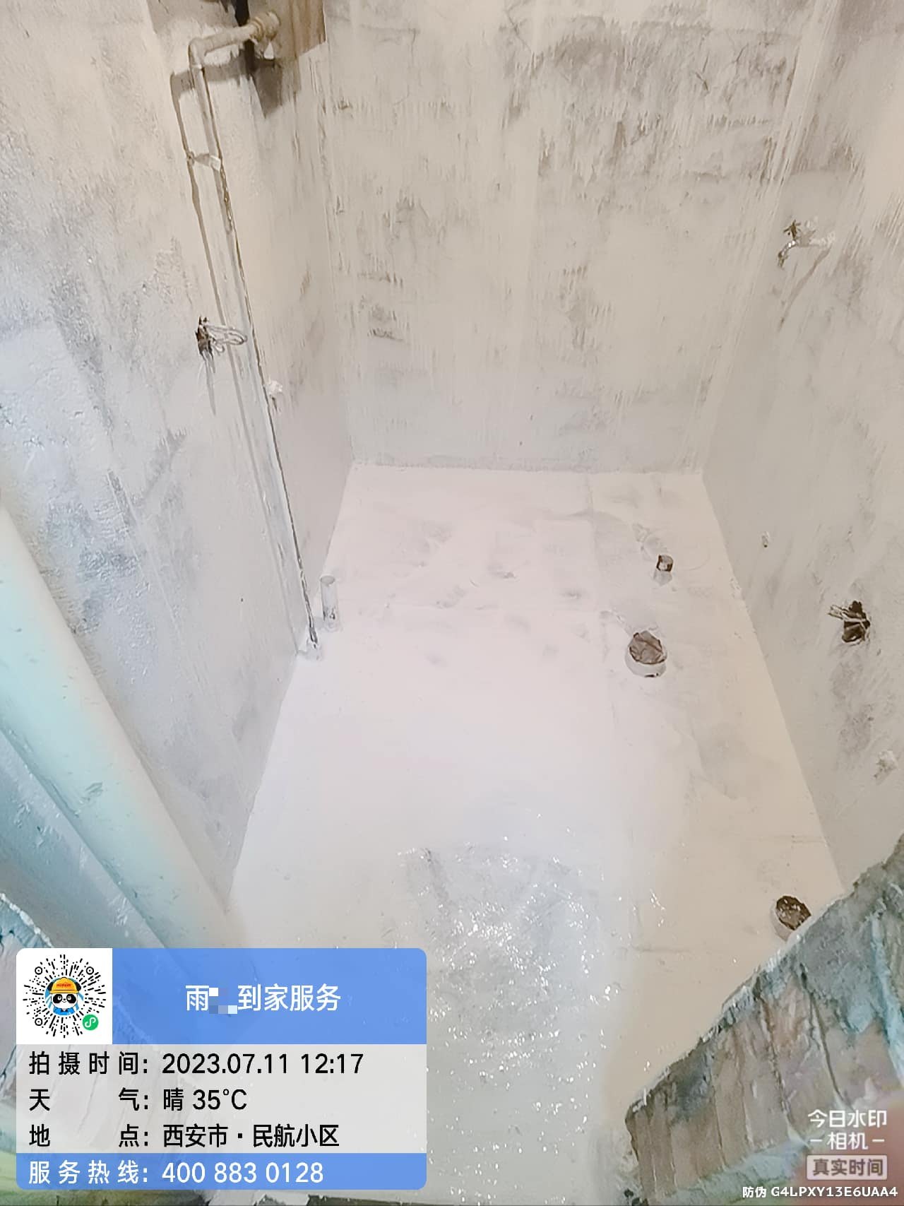 西安新城卫生间漏水怎么处理才彻底，业主自查手册