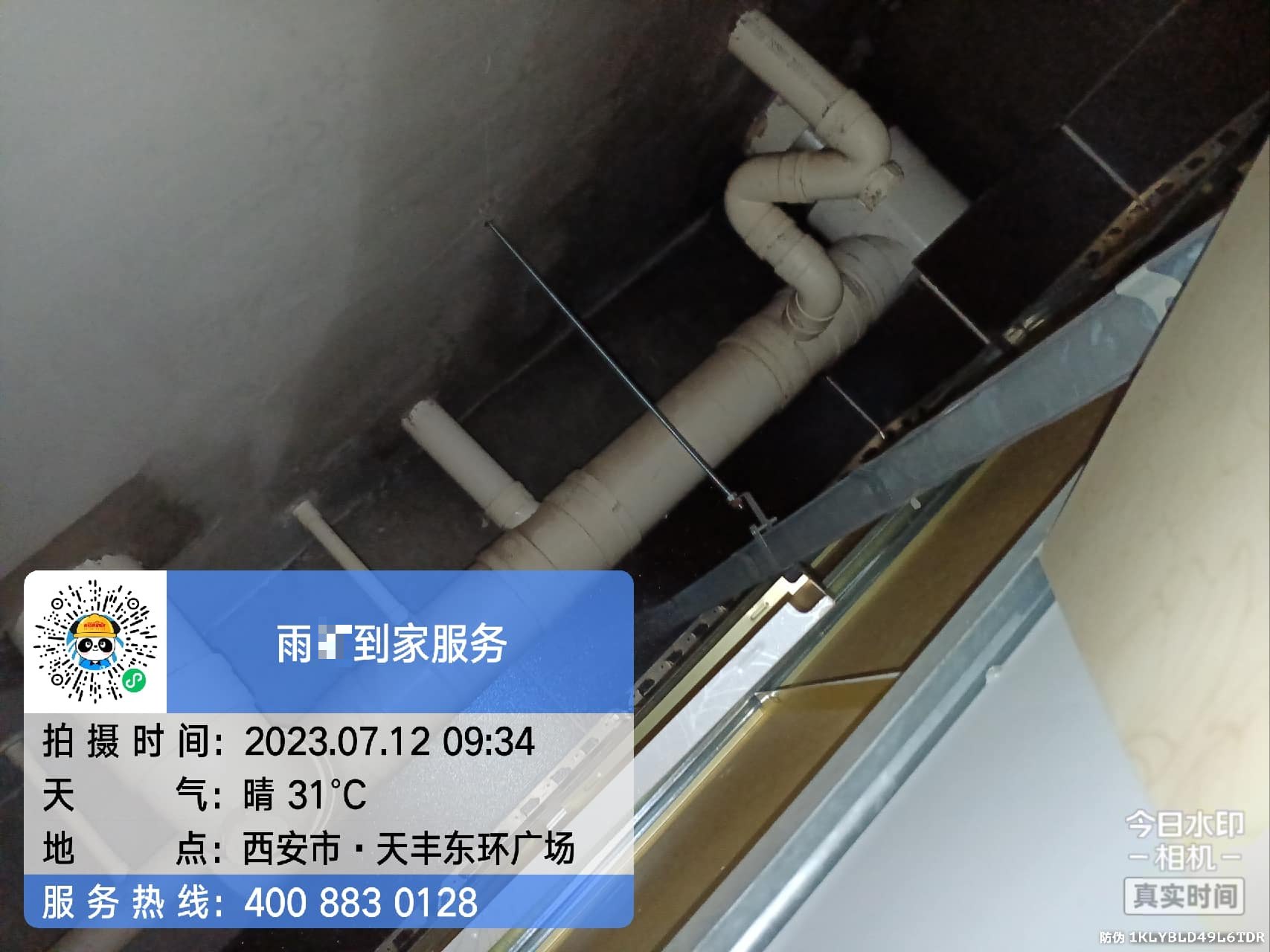 西安长安顶层露台渗水收费标准和报价构成：两种方案对比与选择