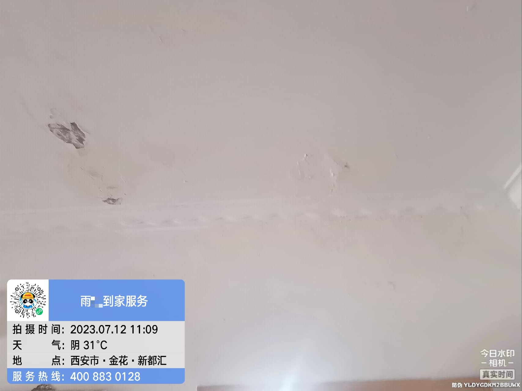 西安卫生间漏水怎么处理才彻底?报价构成与做法差异