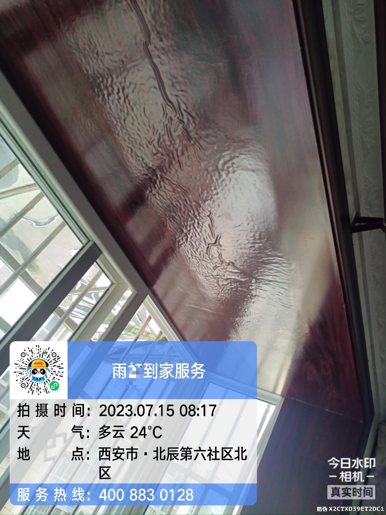 西安曲江老房子防水翻新收费标准和报价构成