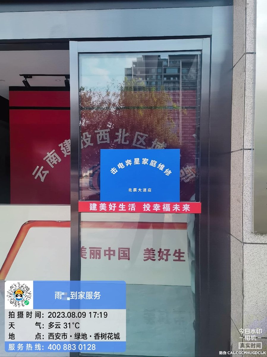 西安莲湖管道漏水怎么处理才彻底,先看懂报价构成
