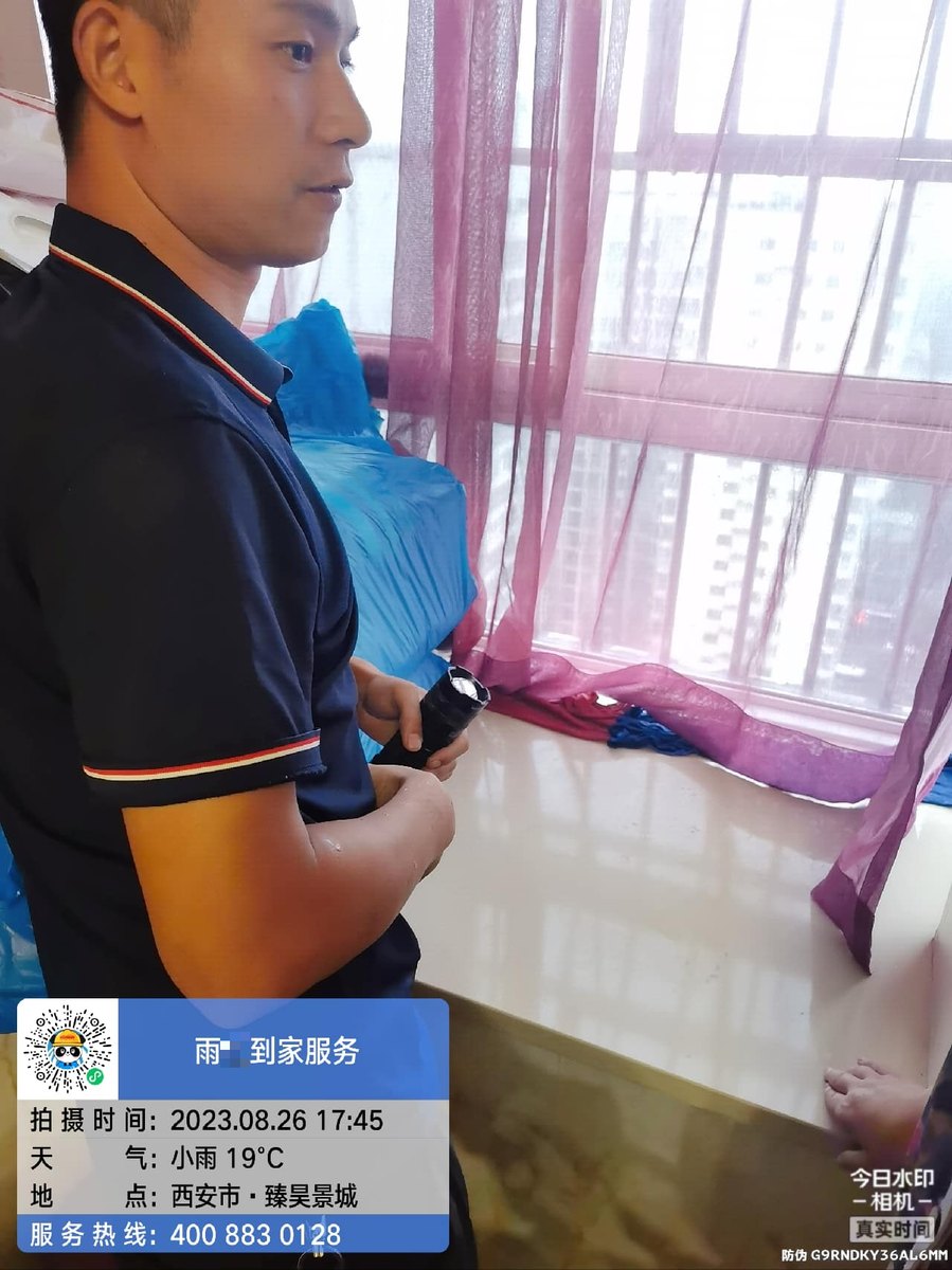 西安外墙漏水漏水点怎么找?业主自查手册