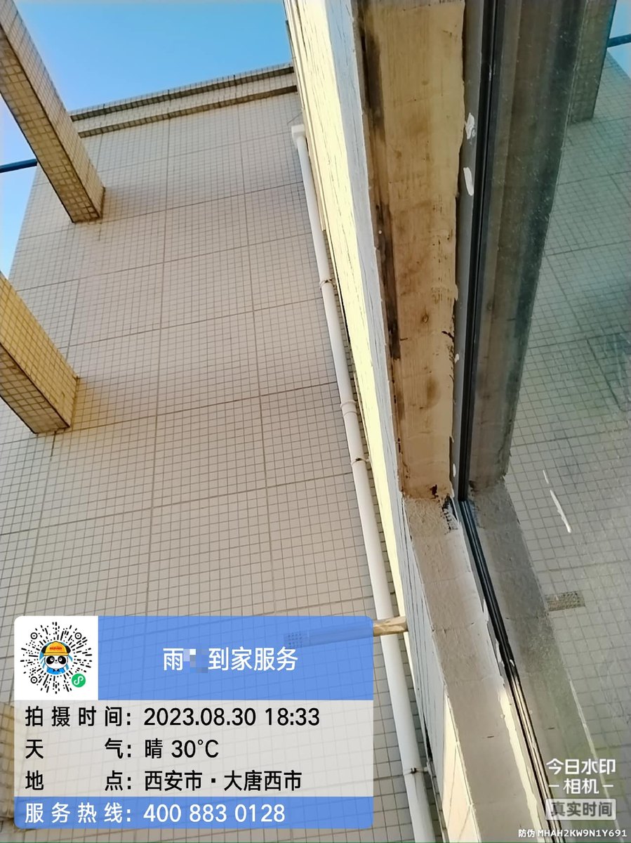 西安楼顶漏水为什么会反复漏?业主自查手册