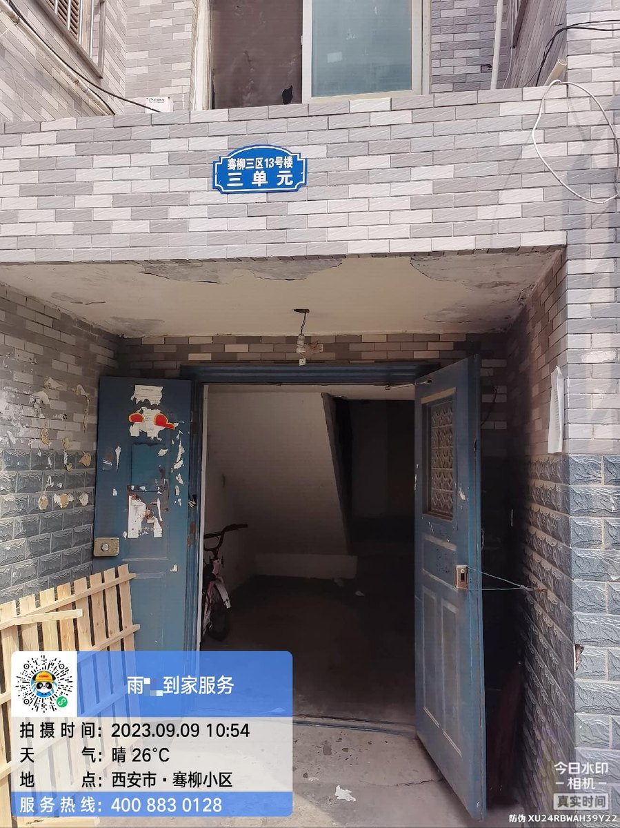 西安窗边渗水漏水点怎么找?修缮技术顾问详解成因与工艺