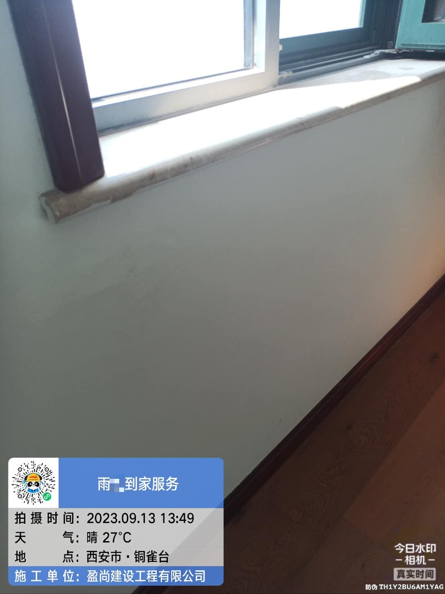 西安临潼卫生间漏水怎么处理才彻底