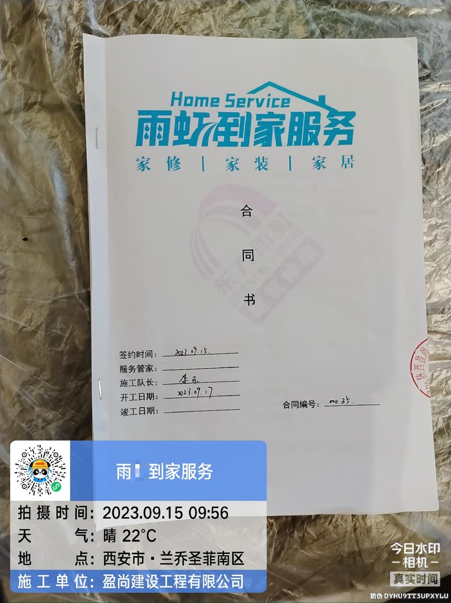 西安屋顶渗水收费标准和报价构成怎么算,先看渗漏成因与工艺
