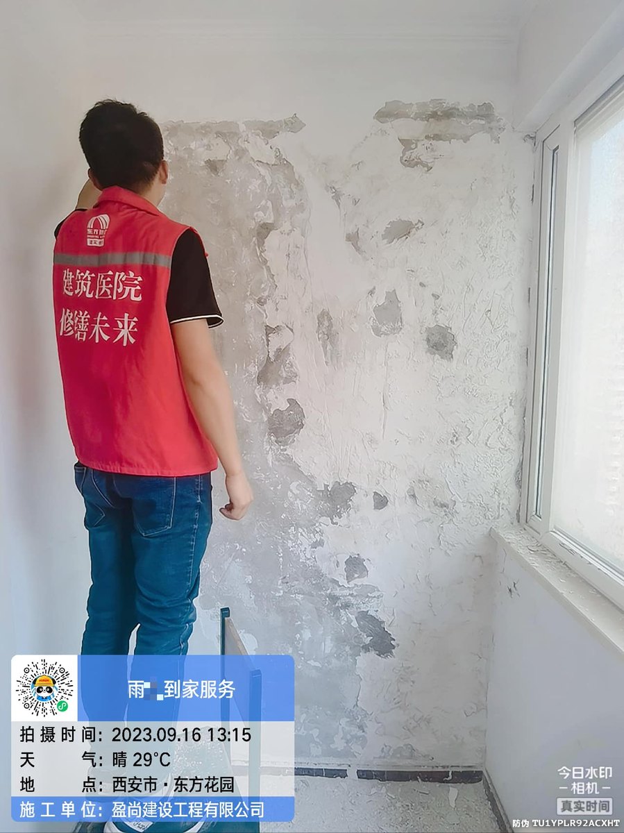 西安老房子防水翻新修完能保修几年,先看工艺和验收