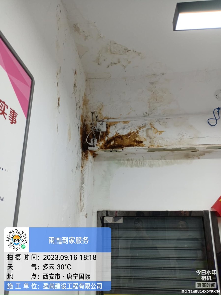 西安外墙漏水维修要多少钱一平?两种方案对比