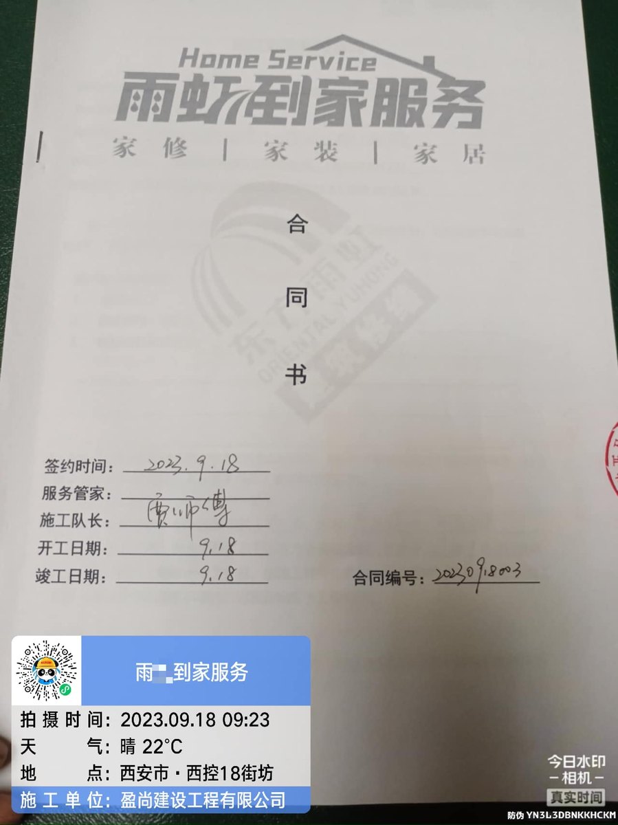 西安外墙渗水怎么选靠谱的施工队：业主自查手册