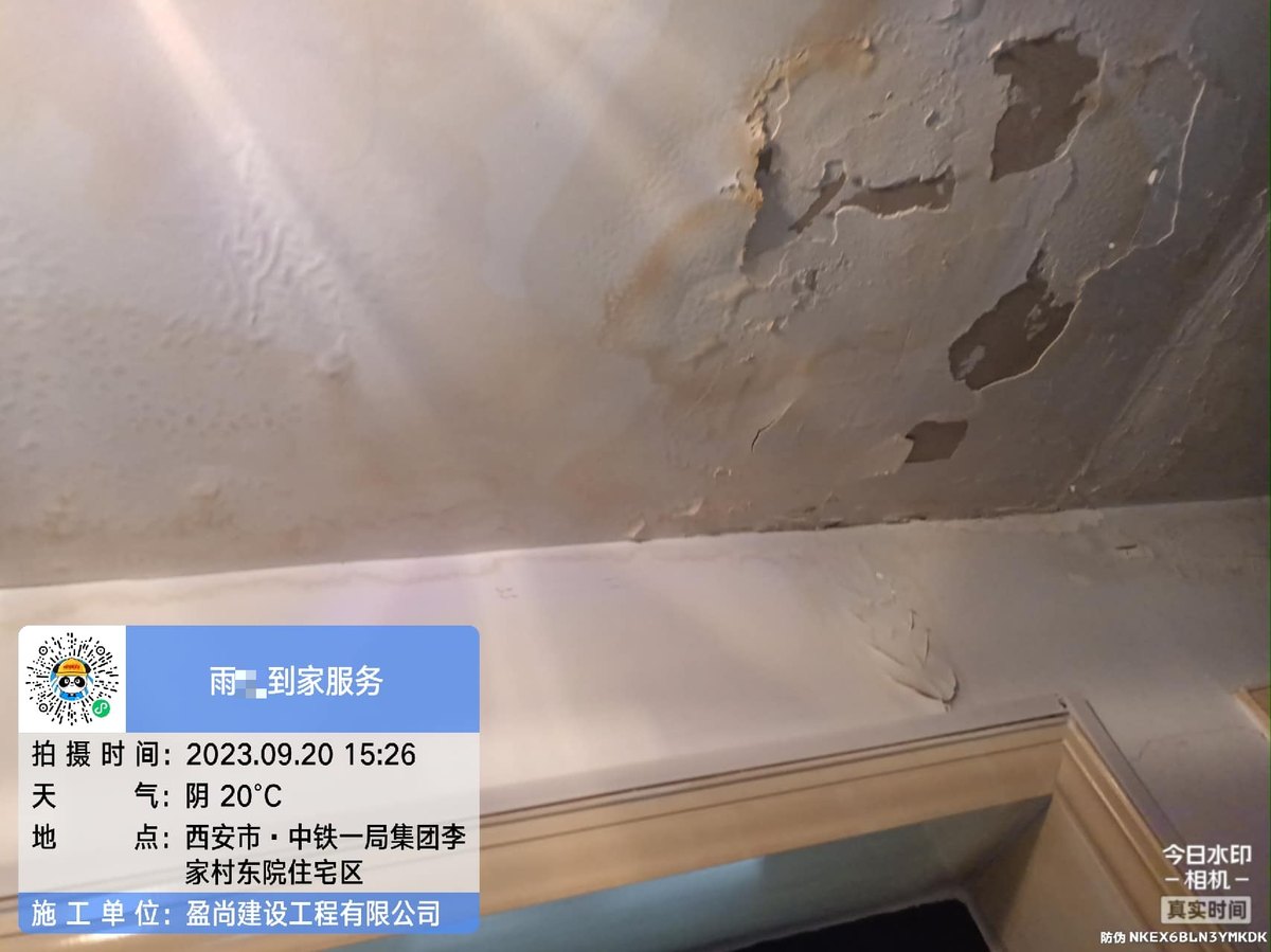 西安经开老房子防水翻新收费标准和报价构成自查手册