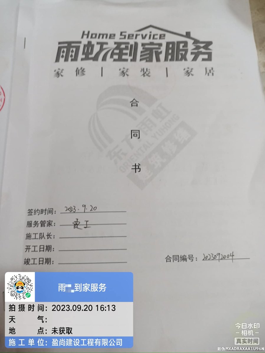 西安长安老房子防水翻新维修要多少钱一平