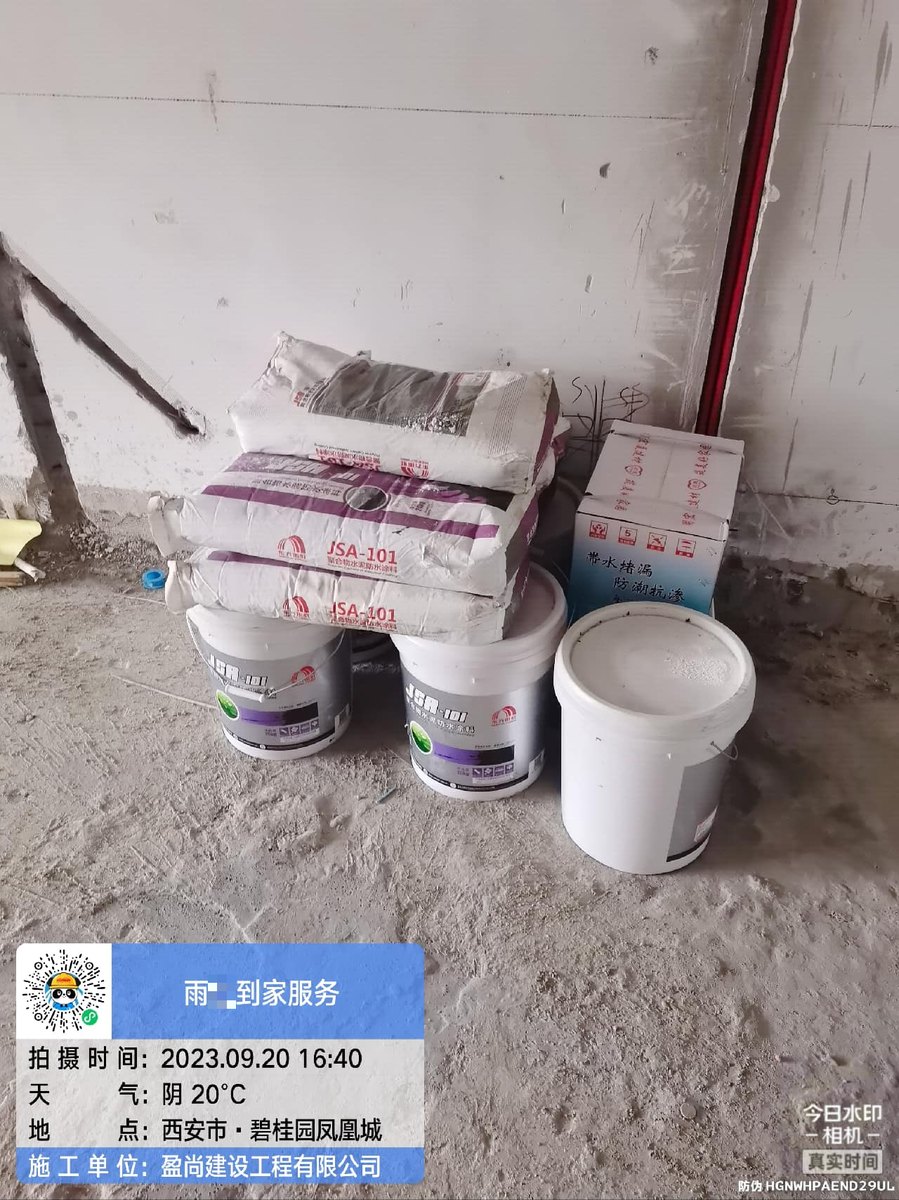 西安新城老房子防水翻新收费标准和报价构成