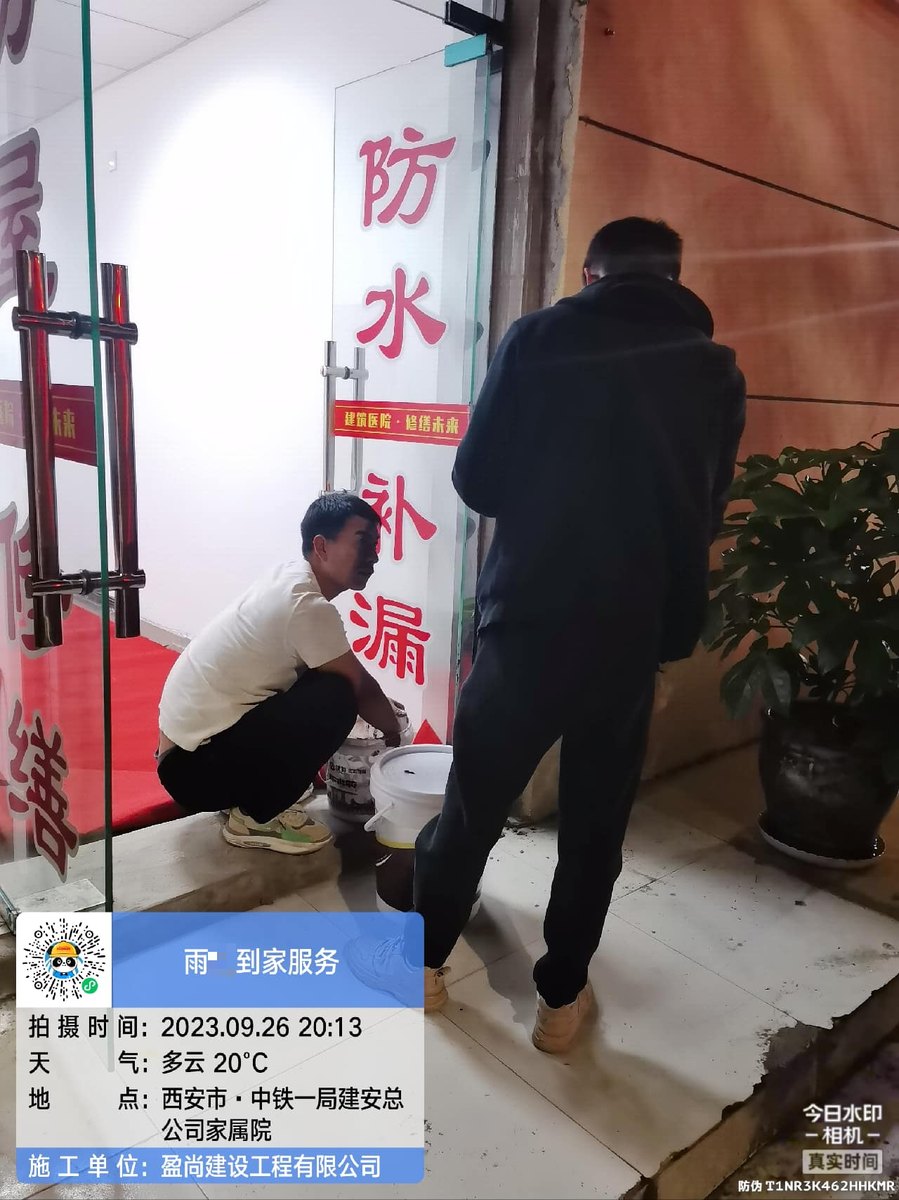 西安伸缩缝渗水自己动手能不能修？两种方案对比