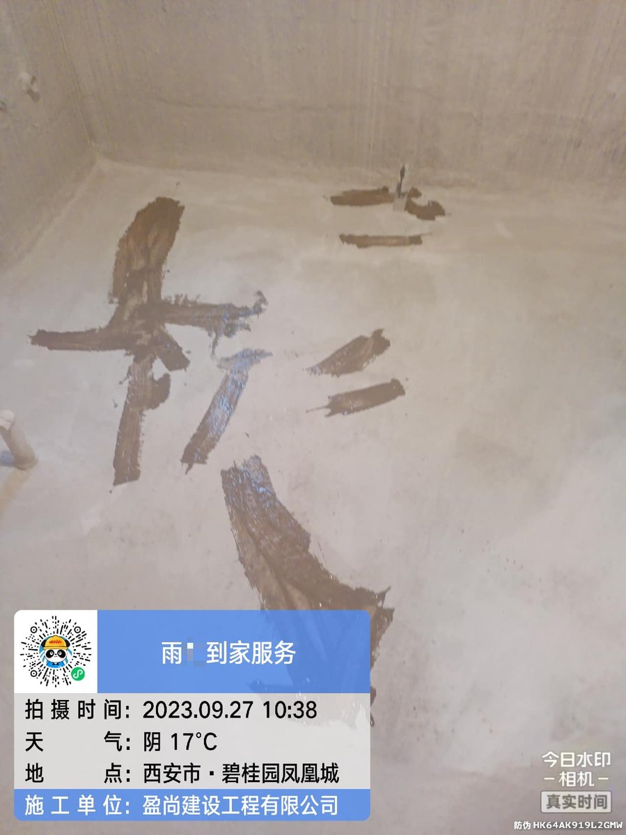 西安飘窗漏水怎么选靠谱的施工队，报价构成与做法差异解析