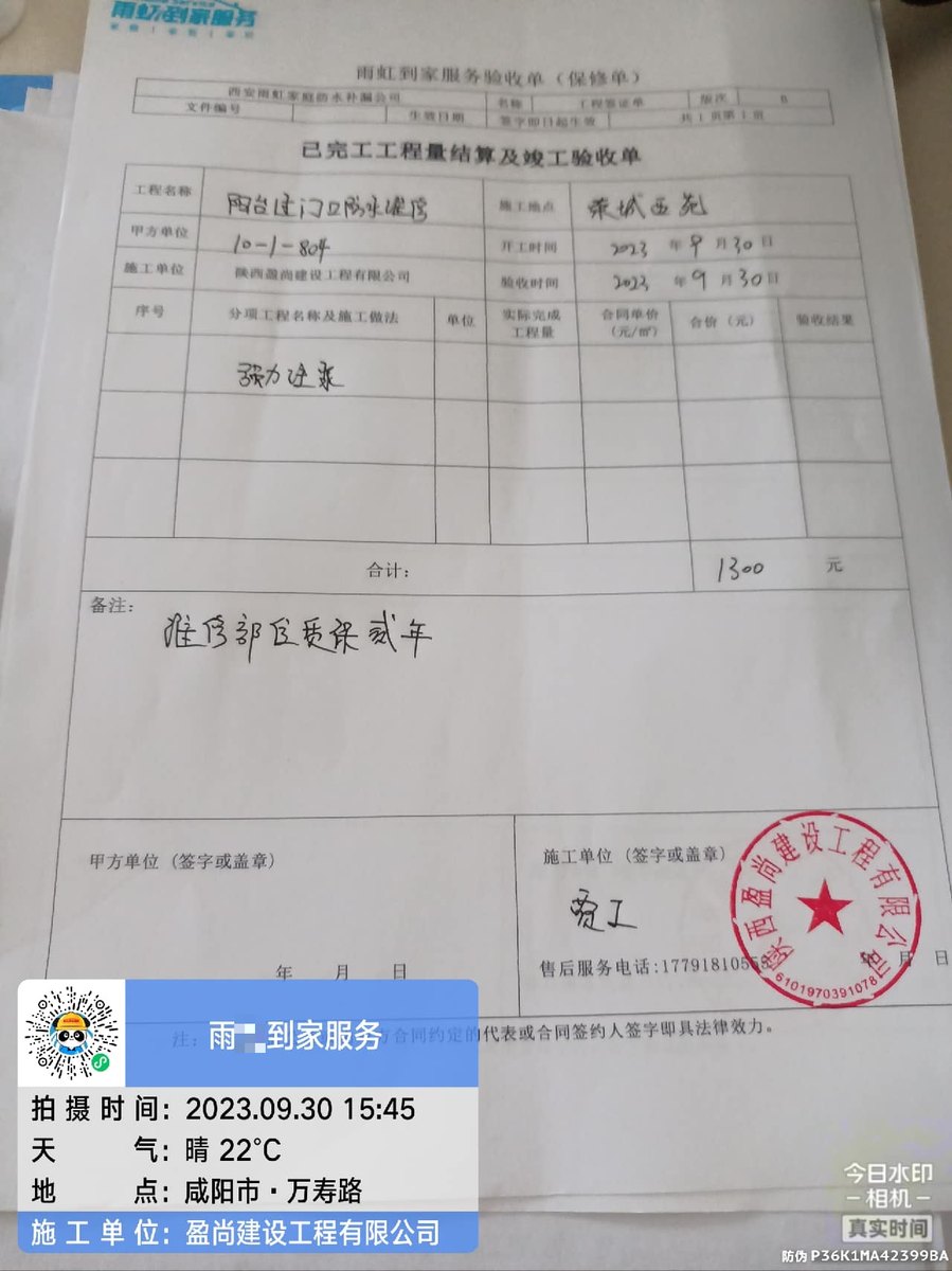 西安消防水池渗漏漏水点怎么找?报价构成与工艺差异解析