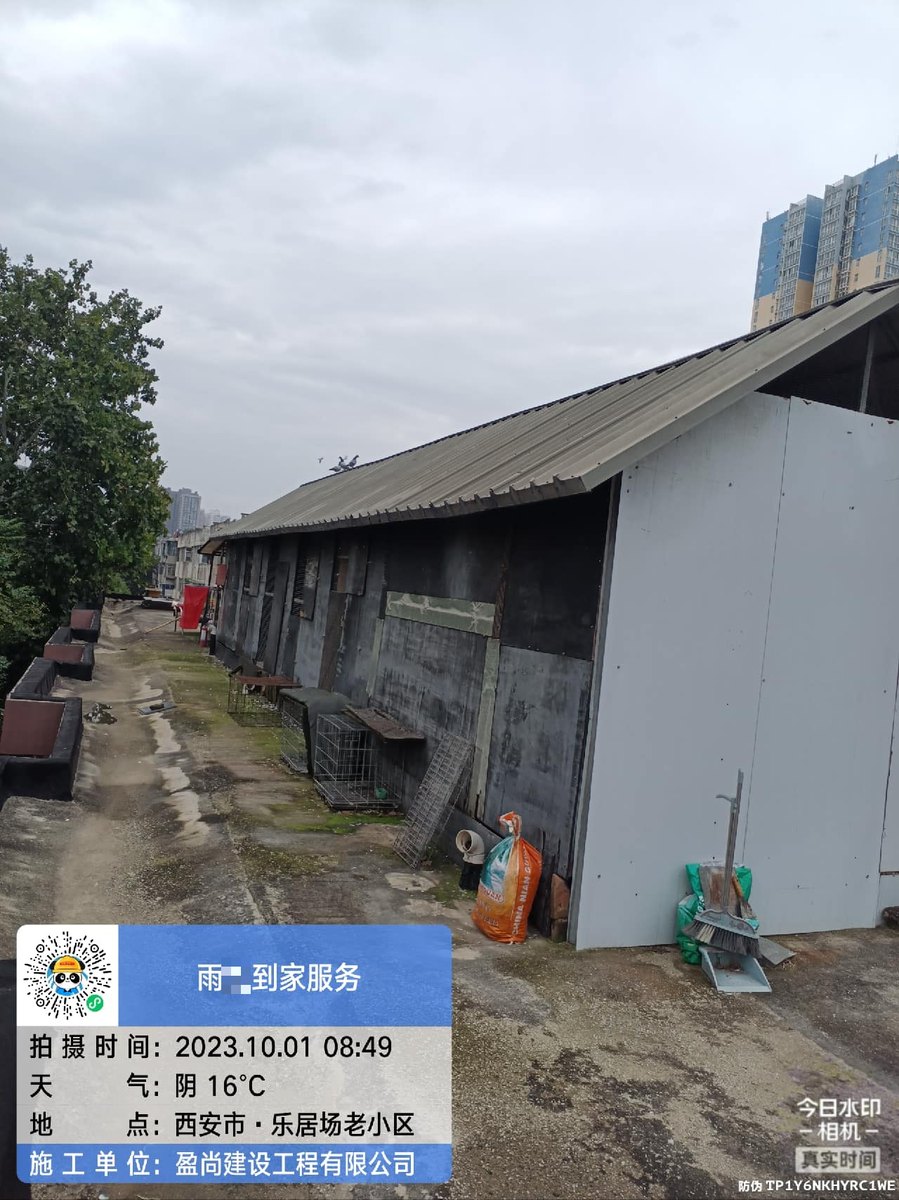西安地下室渗水漏水点怎么找:成因拆解与工艺验收