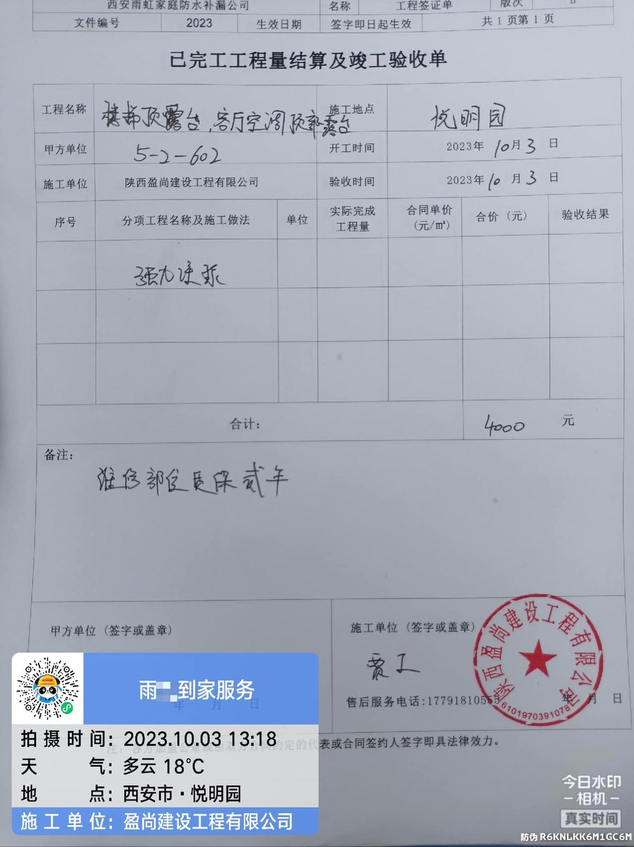 西安航天基地地下室渗水维修要多少钱一平？业主自查手册