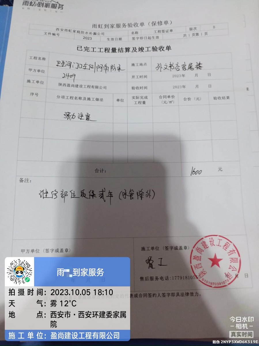 西安莲湖顶层露台渗水怎么处理才彻底:两种方案对比