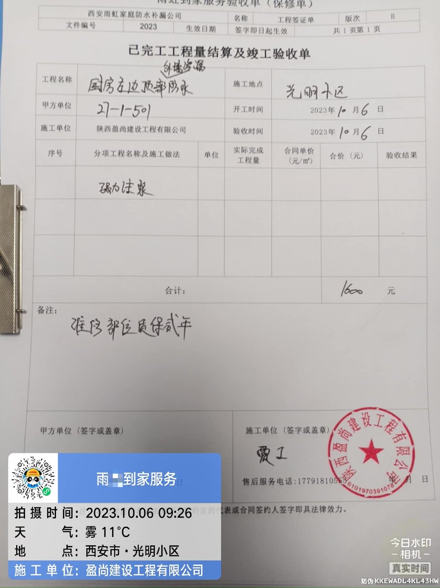 西安碑林窗边渗水维修要多少钱一平?先避开这些错误做法