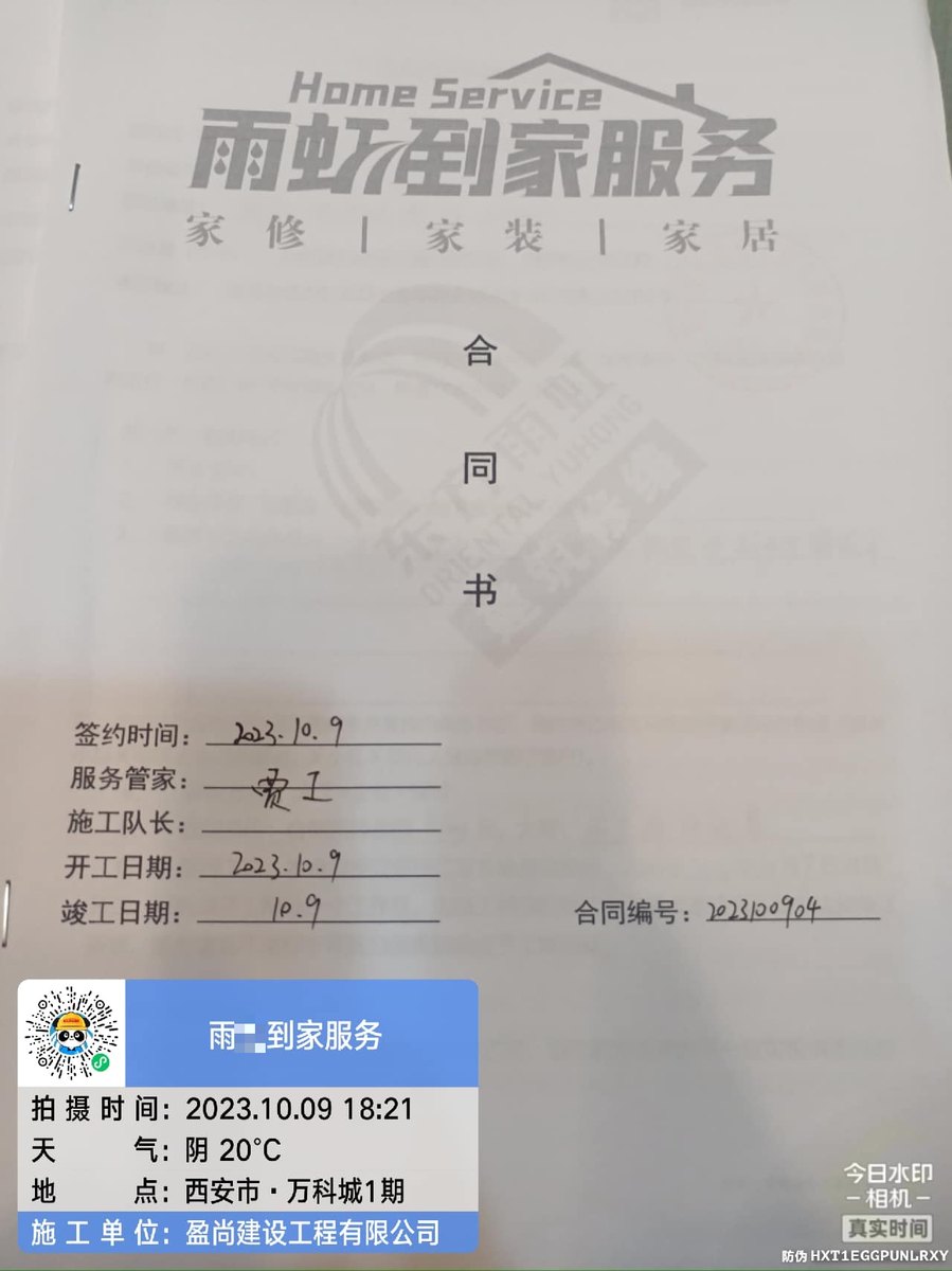 西安水管暗漏防水材料怎么选:两种方案对比