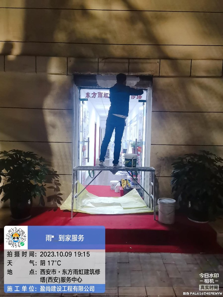 西安地下室渗水多大面积才划算做:成因工艺与报价逻辑