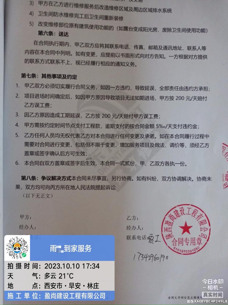 西安屋面漏水防水材料怎么选?先避开这几个常见错法