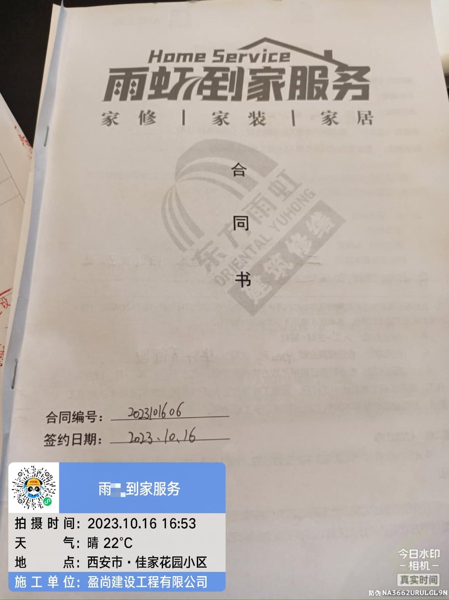 西安航天基地老房子防水翻新收费标准和报价构成自查手册