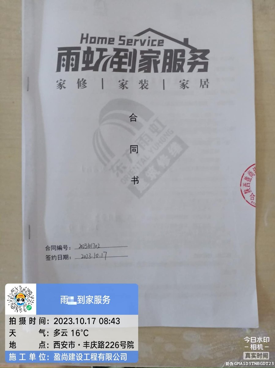 西安卫生间漏水怎么选靠谱的施工队