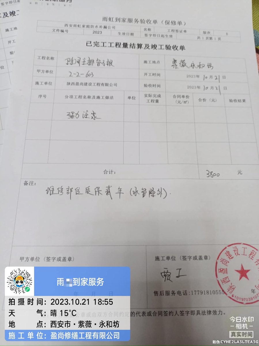 西安伸缩缝渗水漏水点怎么找：成因拆解与工艺验收标准