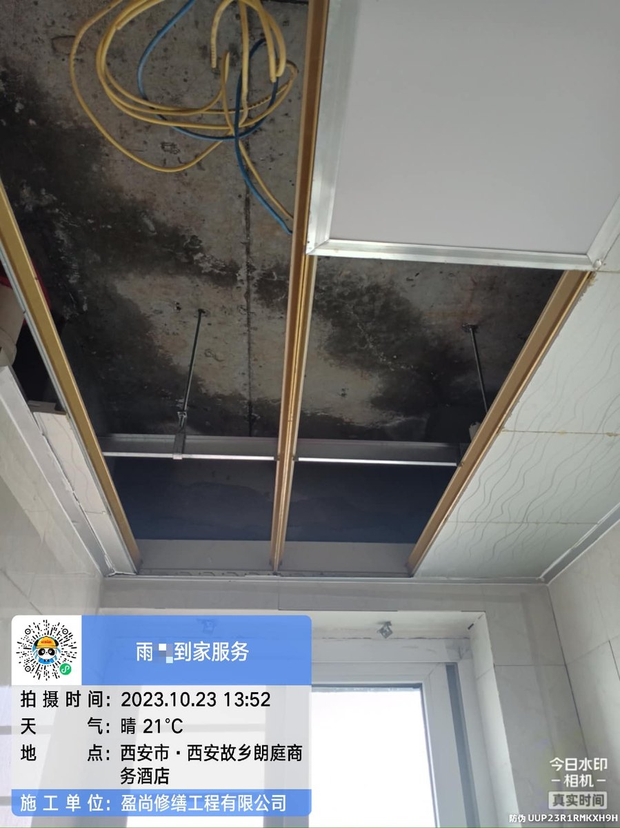 西安老房子防水翻新维修避坑注意事项:业主自查手册