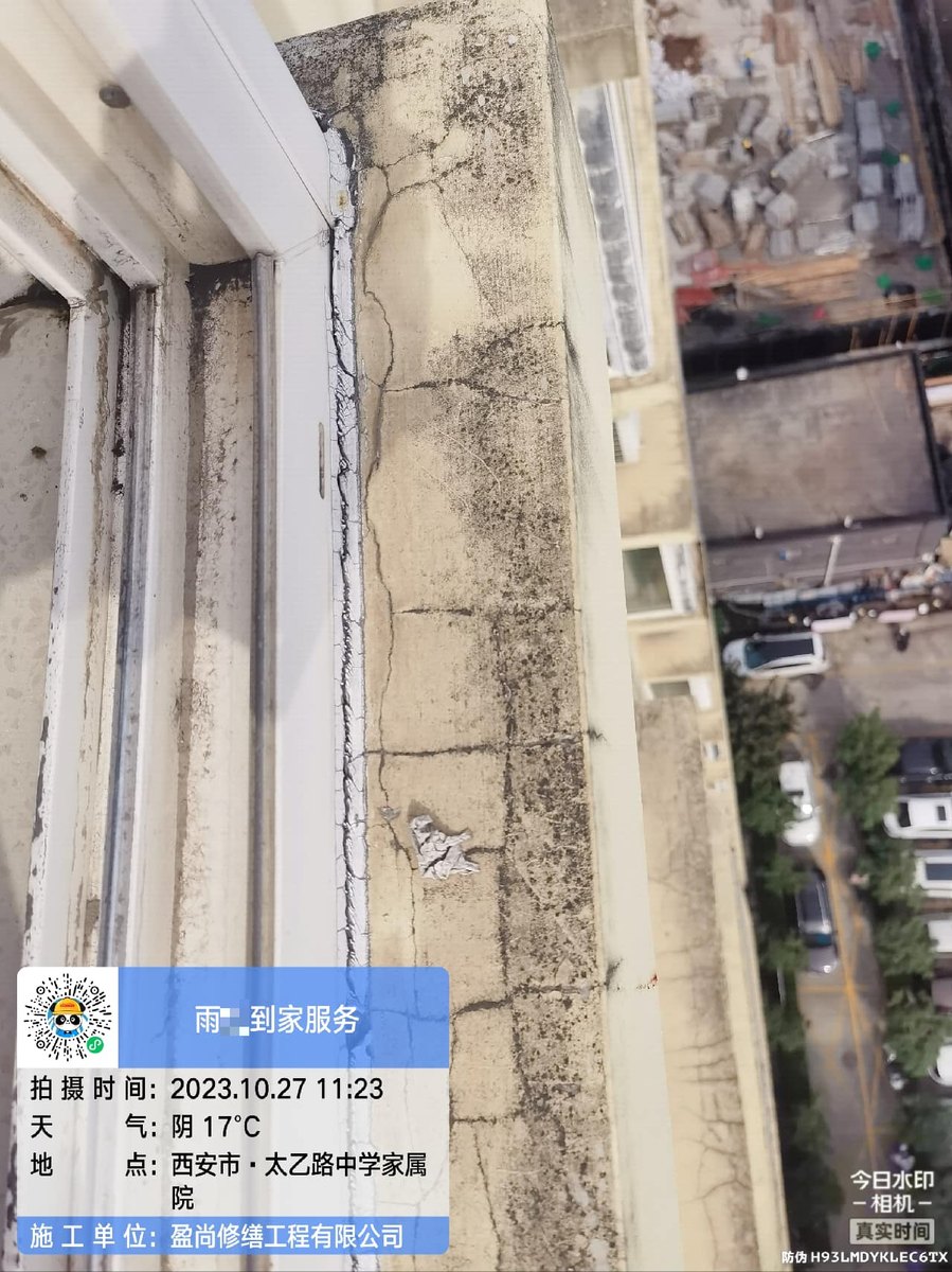 西安外墙漏水怎么选靠谱的施工队?先看懂报价构成