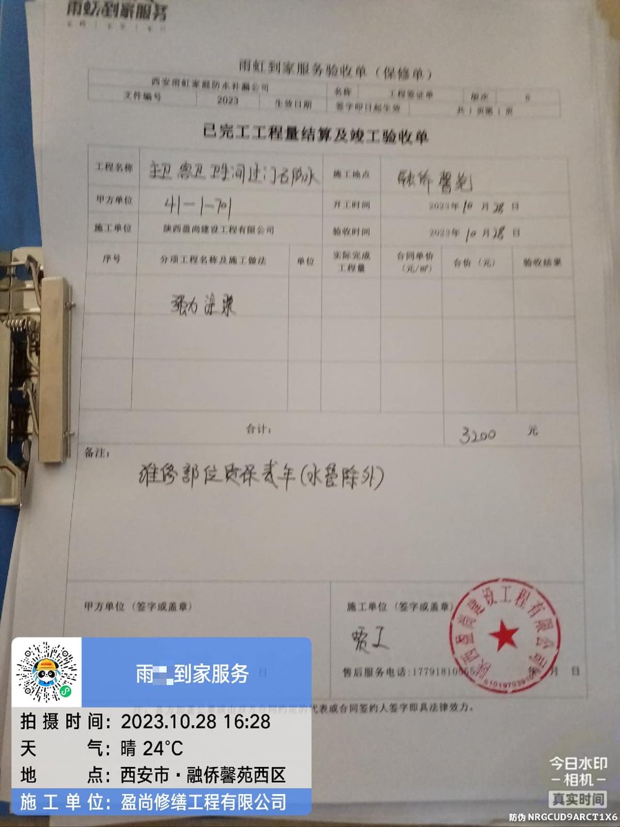 西安高新地下室渗水维修要多少钱一平