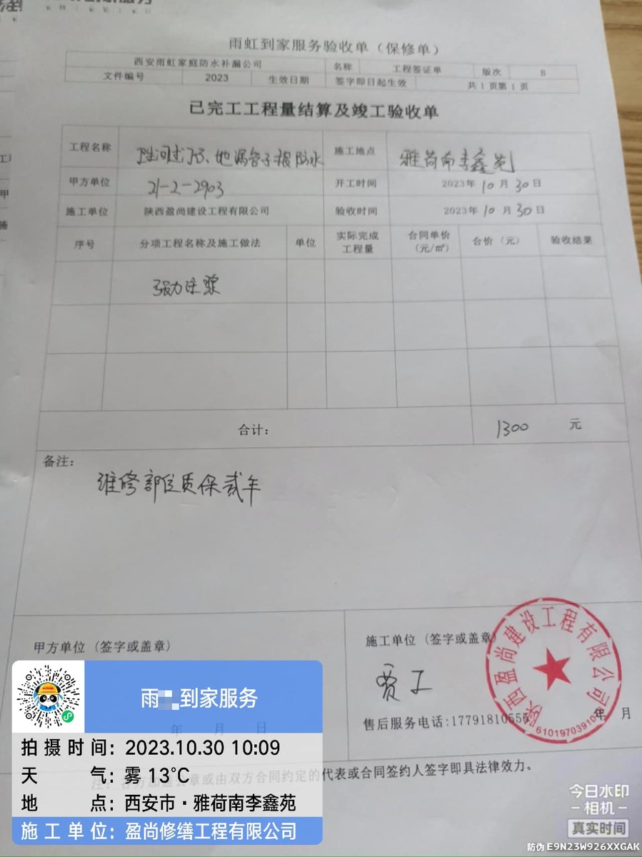 西安雨水管渗漏漏水点怎么找：两种排查方案对比与选择建议